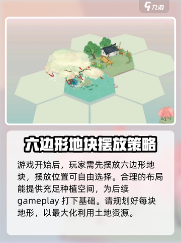淡墨水云乡种植玩法怎么玩介绍截图2