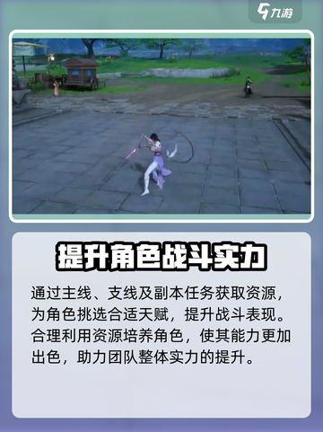 仙剑世界肝吗介绍截图5