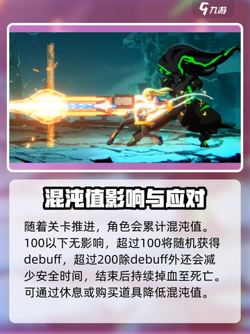 苍翼混沌效应萌新入门攻略介绍截图3