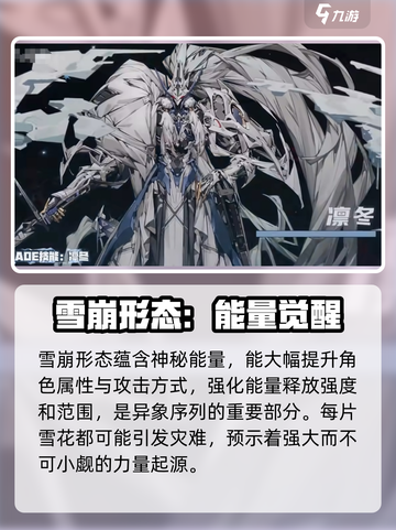 晴空之下雪崩形态介绍介绍截图3