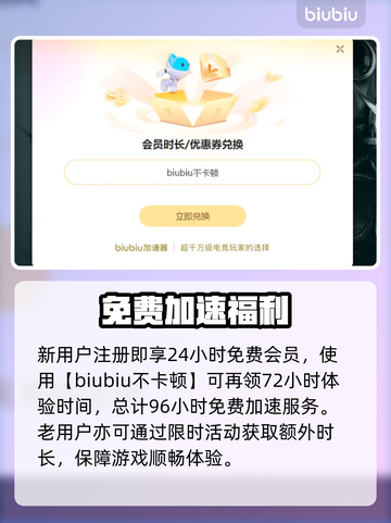 🎮黑神话悟空下载慢？闪退卡顿有妙招！截图4