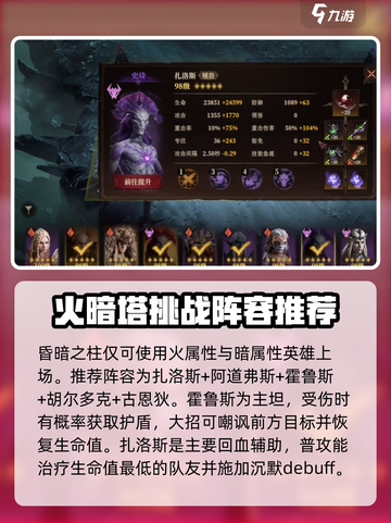 龙息神寂试炼之塔打法攻略💥游戏名必看！🔥截图7