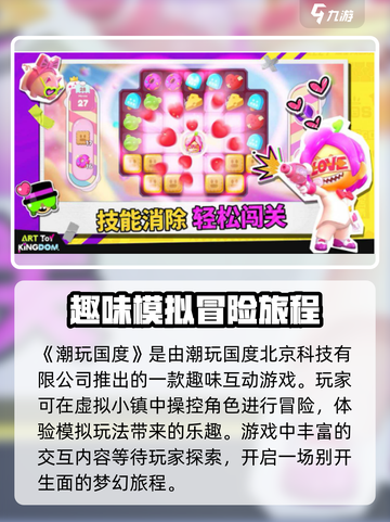 潮玩国度🔥超酷游戏特色大揭秘！🎮截图2