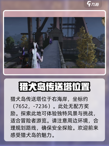 《七日世界》密藏全收集攻略💎🔥截图8