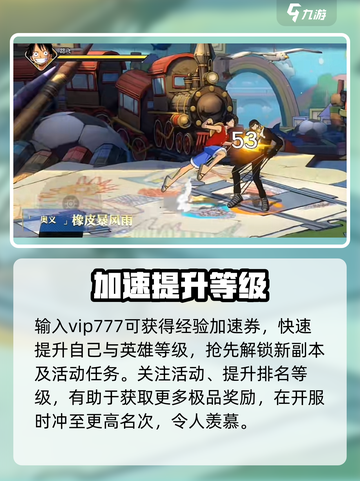 航海王壮志雄心口令兑换码有哪些介绍截图5