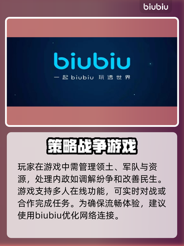 骑马与砍杀战团卡顿？❌加速器真香！🚀截图3