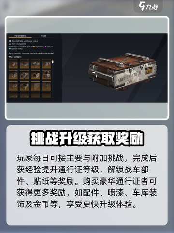 创世战车心灵狩猎怎么玩介绍截图2