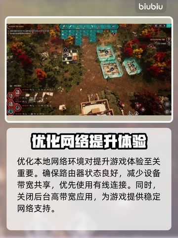 秋末求生延迟丢包？❌一招教你轻松解决🔥截图3