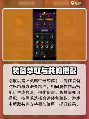迷雾大陆🔥萃取共鸣选对了吗？游戏玩家必看💡截图3