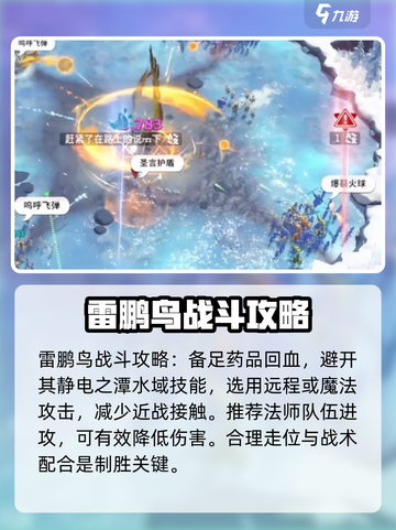 万龙觉醒6级野兽在哪打介绍截图4