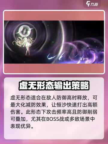 新月同行🔥恒沙变身超详细攻略来啦！💎截图6