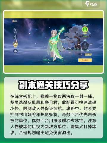 离火之境玄冰古蝎怎么打介绍截图4