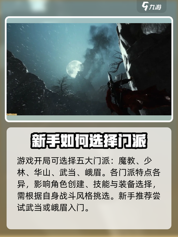 燕云十六声💥新手必看！玩转攻略全在这里👇截图2