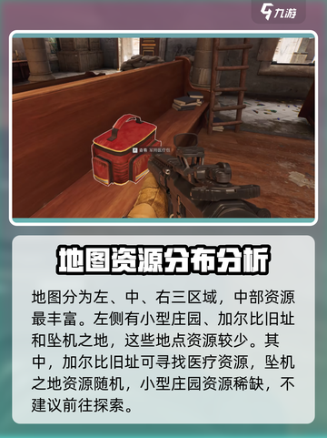 三角洲行动泳池更衣室在哪介绍截图3