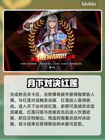《剑星妮姬DLC通关秘籍🔥》✨🎮截图7