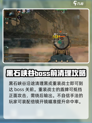 破碎之地黑石研究所遗址怎么玩介绍截图5