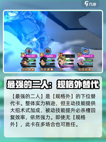 咒术回战幻影夜行回响卡推荐介绍截图3