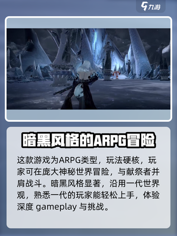 魂之刃2官网最新预约方式介绍截图3