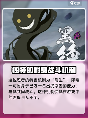 火影忍者手游黑绝怎么样介绍截图2