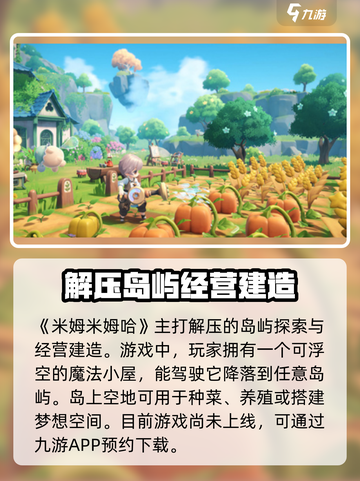 米姆米姆哈安装包下载介绍截图2