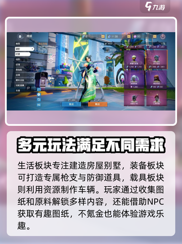 创造吧我们的星球💥游戏玩法大起底！🔥截图3