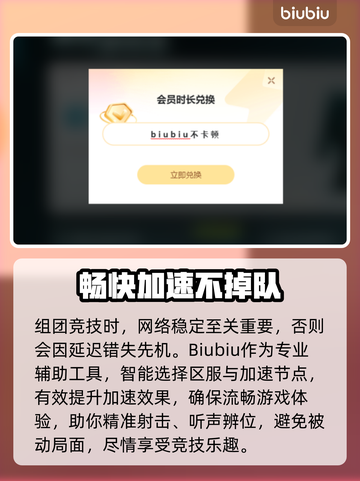 PUBG加速器推荐🔥下载哪个最爽？⚡截图3