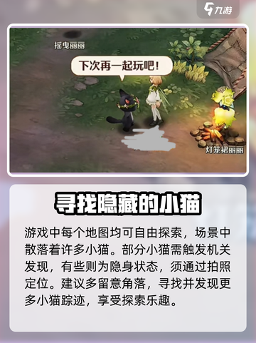 森之国度先遣探索怎么玩介绍截图3