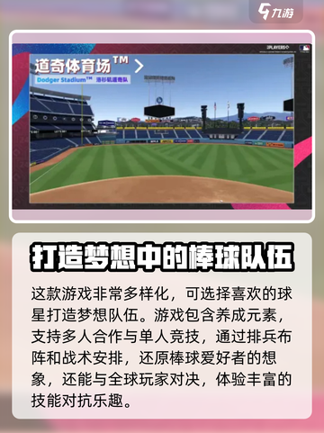 棒球大师上线时间🔥提前知道稳上分！截图3