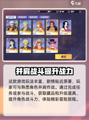 航海王壮志雄心什么时候开服介绍截图3