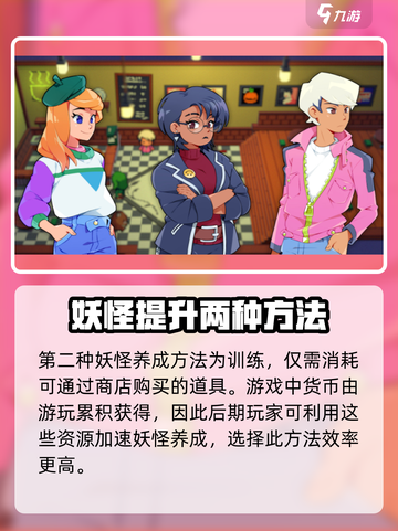 磁带妖怪升星秘籍🔥游戏名必看！⭐截图3