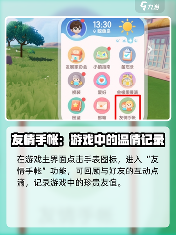 心动小镇搬家秘籍大公开！📦✨截图2