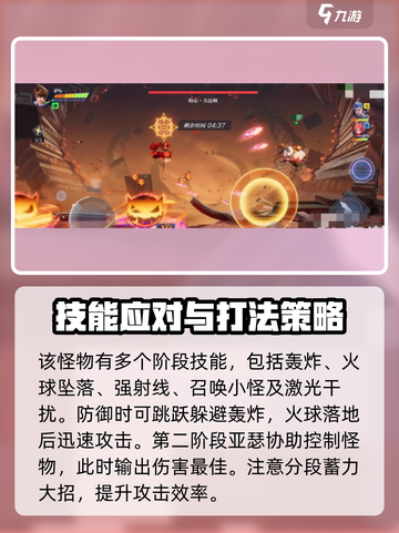 《星之破晓》安琪拉BOSS打法🔥一招制胜！🎮截图4