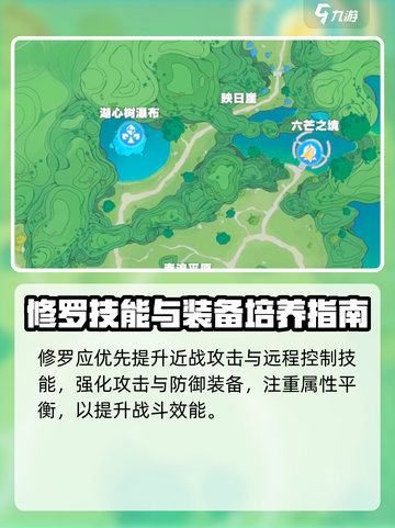 🔥奥拉星2修罗培养攻略&强度分析！💥截图2