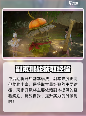 仙剑世界🔥快速升级秘籍，爆率100%！截图4