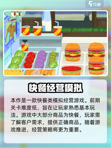 蟹堡王传奇新手怎么玩介绍截图2