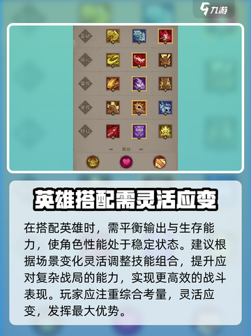 英雄没有闪搭配建议介绍截图4