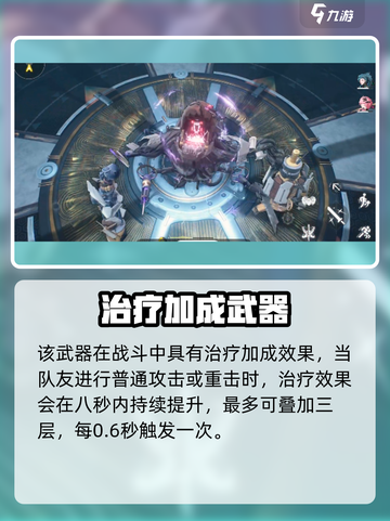 《鸣潮》异度武器测评💥强度逆天？截图3