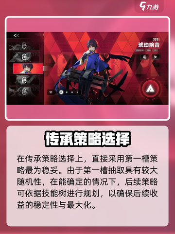 苍翼混沌效应传承攻略💥游戏党必看！截图4