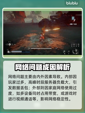 🔥《黑神话悟空》延迟丢包？速看解决攻略！💥截图5