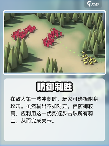 🔥攻城模拟器秘籍！💥超燃打法全解析！🎮截图6