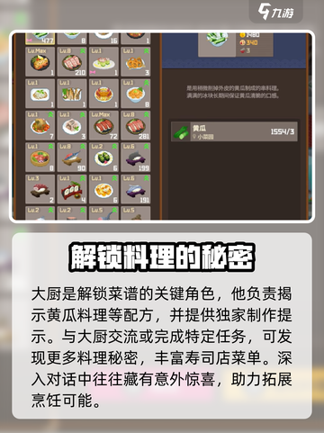 潜水员戴夫黄瓜菜谱💥手机版必学🔥截图5
