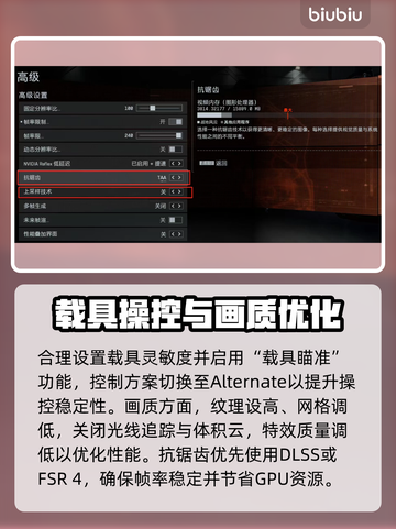 🎮战地6操作设置全攻略！秒变大神🔥截图8