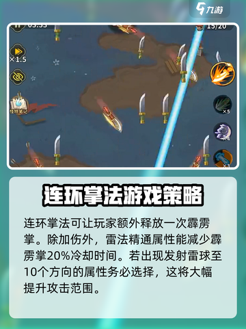 九伐中原🔥霹雳神掌秘籍搭配超详细攻略🎉截图5