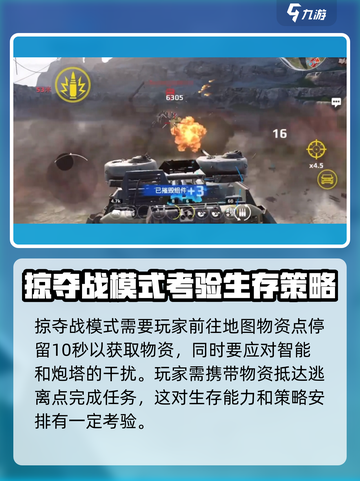 创世战车🔥冒险模式全解析，玩法超多等你来探索！截图3