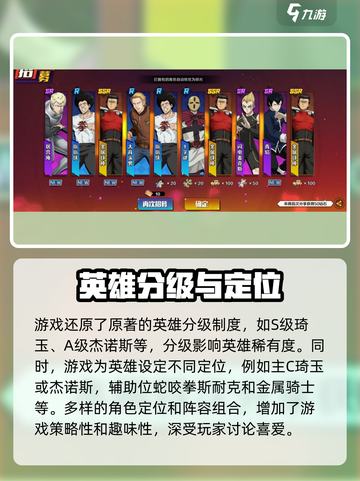 一拳超人正义执行介绍介绍截图4