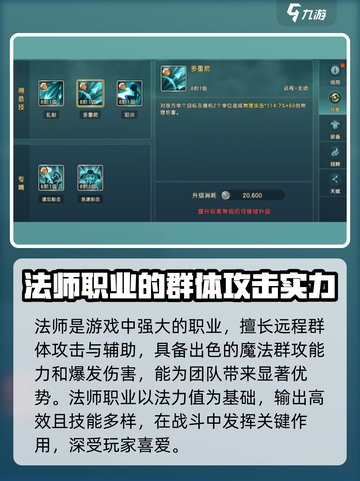 魔力宝贝复兴法师职业🔥超强解析来了！截图2