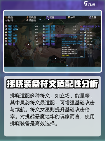 再刷一把2金色传说拂晓💥游戏名必备🔥截图4