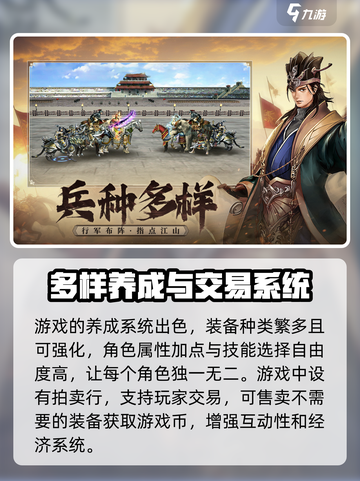 三国群英传国战版🔥公测时间大曝光！🎉截图4
