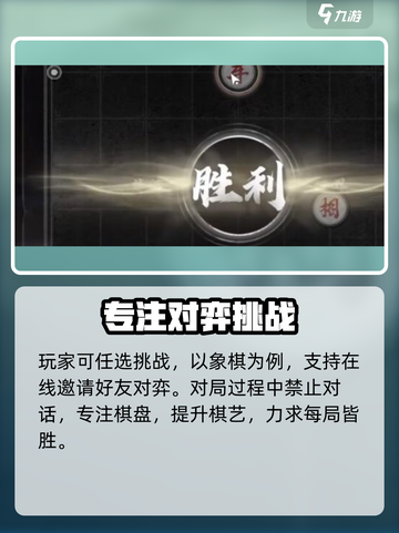 燕云十六声闲趣玩法大揭秘！🔥超全攻略来了🎉截图3