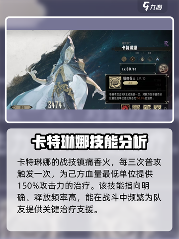 银与绯卡特琳娜怎么样介绍截图3